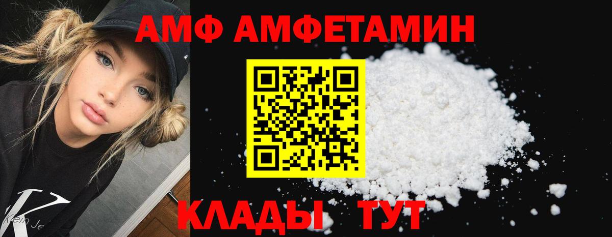 АМФЕТАМИН Premium  Вход с VPN  АМФ  Югорск 