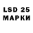 Марки 25I-NBOMe 1,8мг Lucy Chia