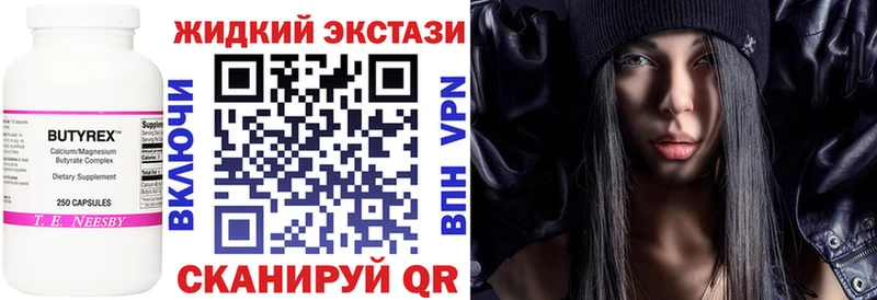 наркота  Югорск  БУТИРАТ жидкий экстази 