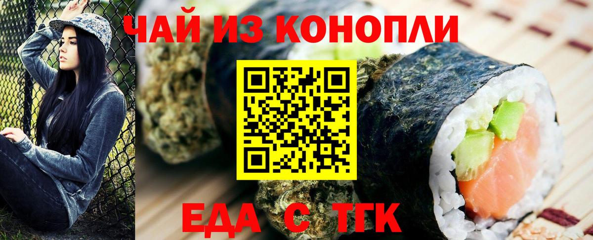 Югорск  Еда ТГК марихуана  Вход с VPN 