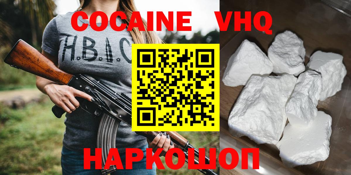 Кокаин 99%  Вход с VPN  Югорск 