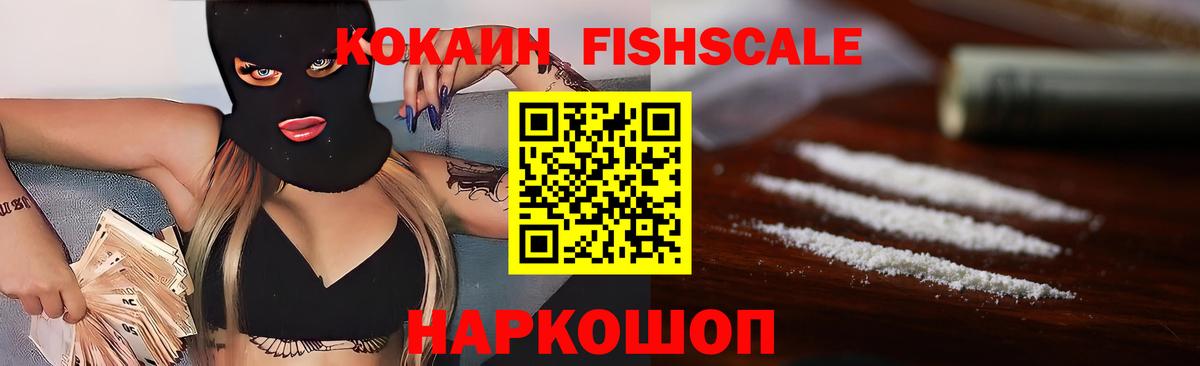 КОКАИН Колумбийский Югорск