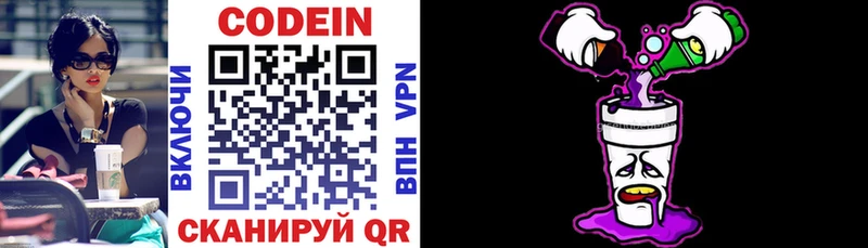продажа наркотиков  Югорск  Кодеиновый сироп Lean Purple Drank 