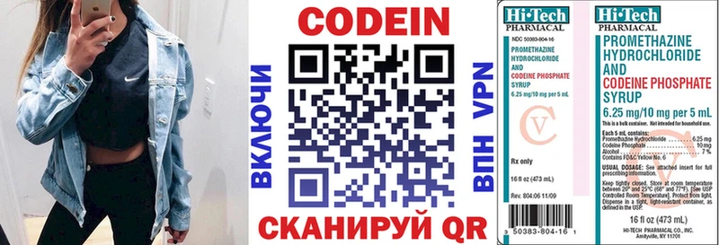 Codein Purple Drank Югорск