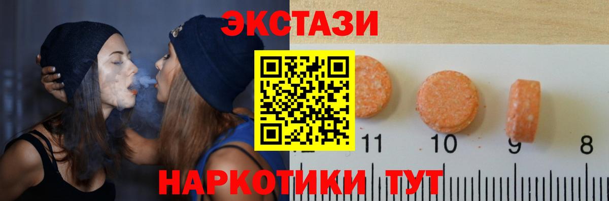 купить наркотики цена  Вход с VPN  нарко площадка какой сайт  Югорск  Экстази диски  Экстази 300 mg  Ecstasy 