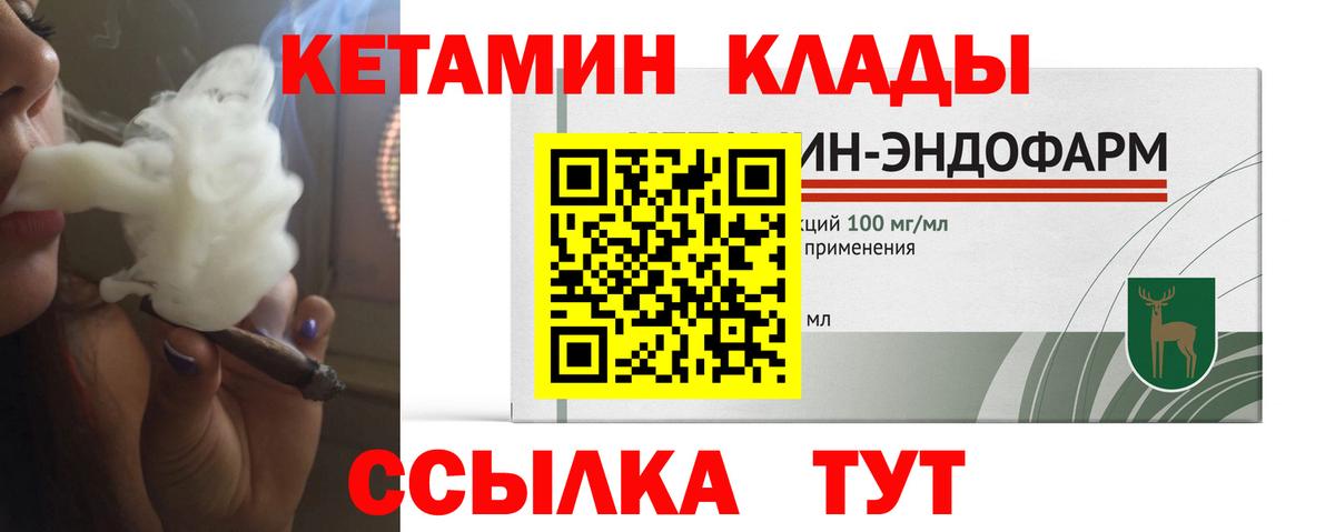 Югорск  КЕТАМИН ketamine  Вход с VPN 