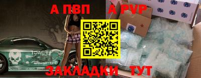 стафф Чапаевск