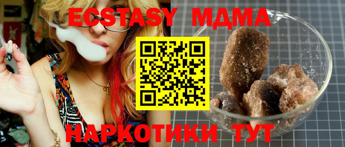 MDMA VHQ  Вход с VPN  MDMA  Югорск  МДМА crystal 