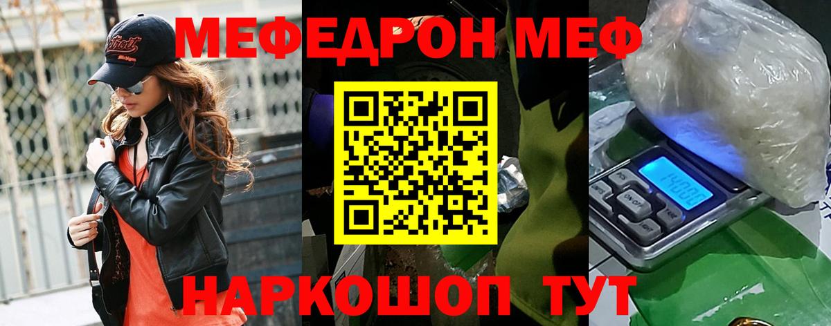 МЕФ мука Югорск