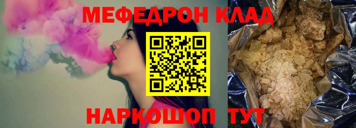 Меф  МЕФ  Вход с VPN  МЕФ мяу мяу  Югорск  где продают наркотики  Меф 4 MMC 