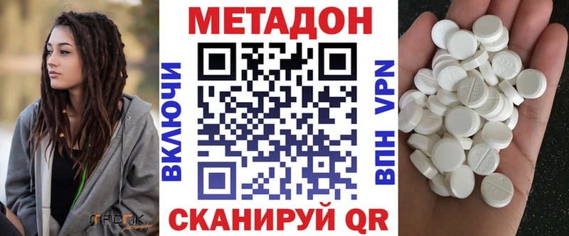 Метадон белоснежный  Югорск 