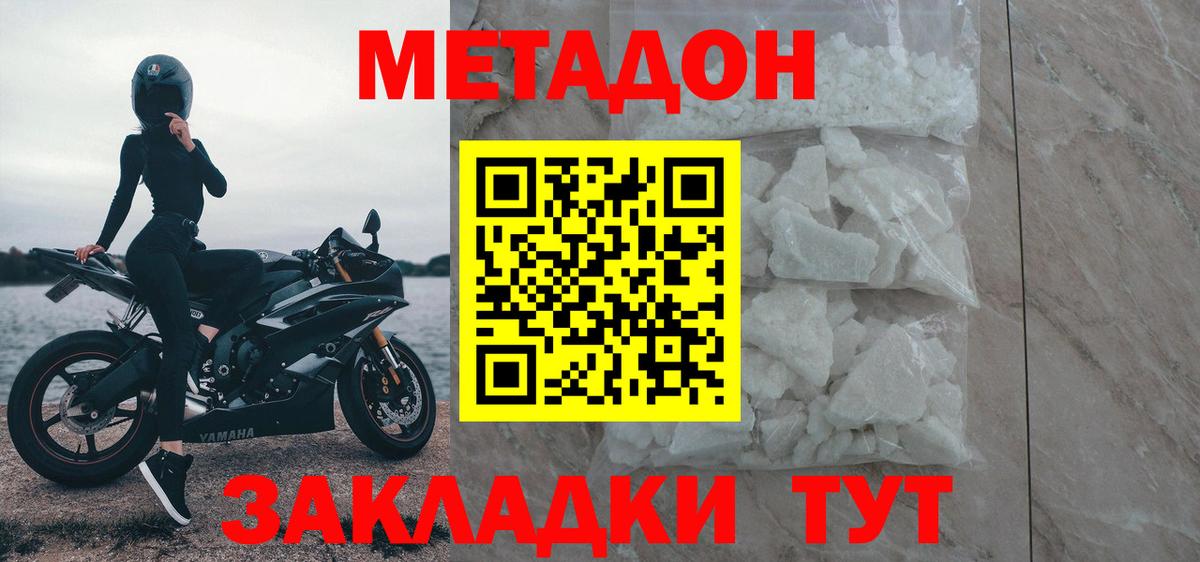 Югорск  МЕТАДОН VHQ  МЕТАДОН VHQ  Вход с VPN 