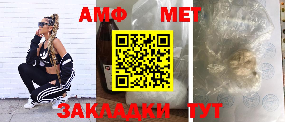 Югорск  Первитин кристалл  Первитин  Вход с VPN  Первитин кристалл 
