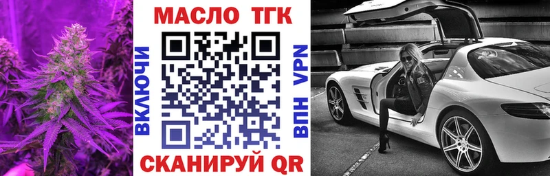 ТГК вейп  Югорск 