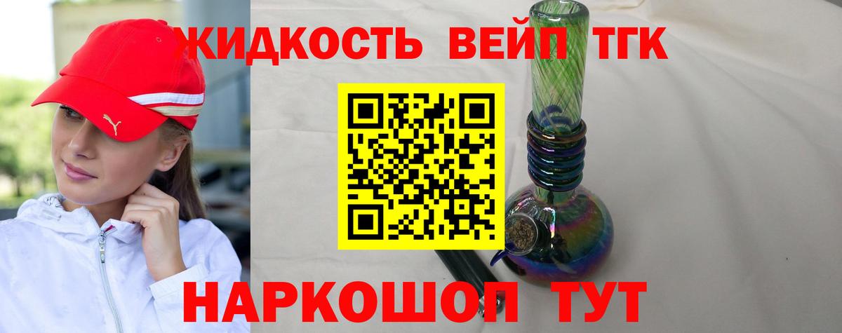 Дистиллят ТГК жижа  ТГК гашишное масло  Вход с VPN  Югорск 